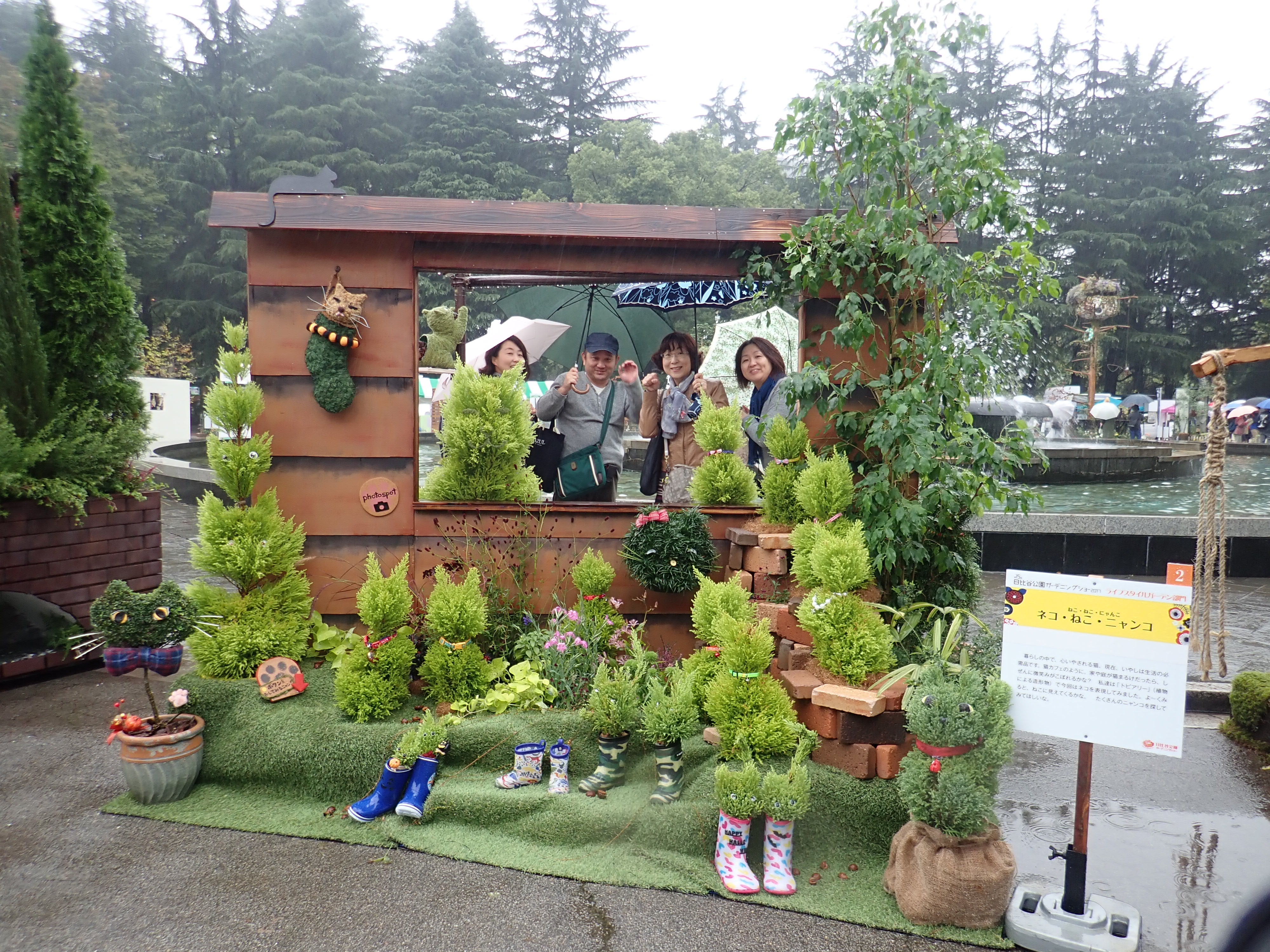 ネコ ねこ にゃんこ 素敵にできあがりました Npo法人 日本トピアリー協会