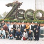 第１回ＭＩＭモザイカルチャー博覧会・アメリカ東海岸 トピアリー庭園 視察