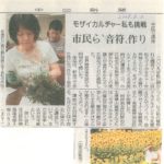 「浜松モザイカルチャー世界博2009」市民講座講師担当