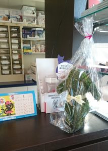 トピアリーで動物病院を明るく