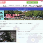 「日比谷公園ガーデニングショー2020」はじまりました
