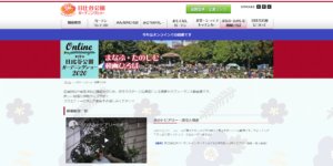 「日比谷公園ガーデニングショー2020」はじまりました