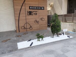 あの老舗和菓子店にトピアリー