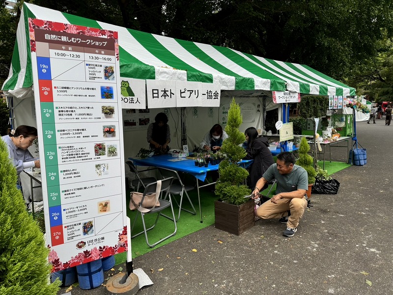 チビっ子に人気！日比谷公園GS「トピアリーワークショップ」