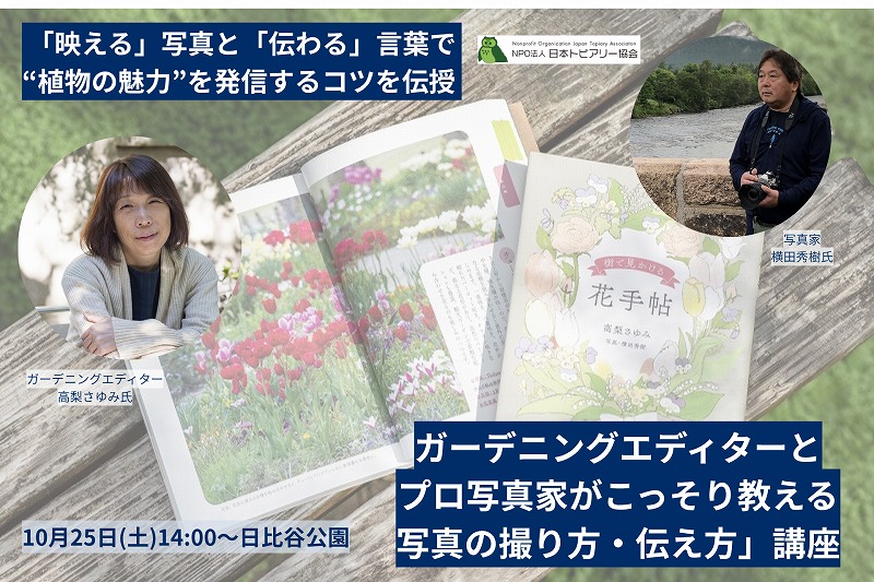 写真講座サムネイル
