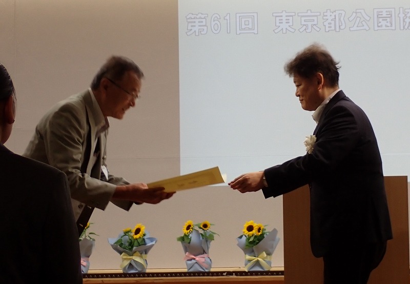 東京都公園協会賞授賞式症状受け取り